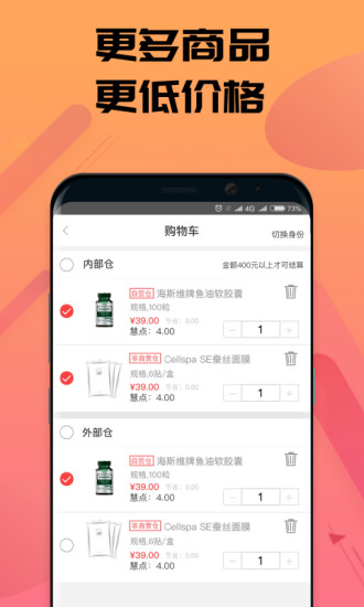 慧购云商城客户端 v2.0.1 安卓版1