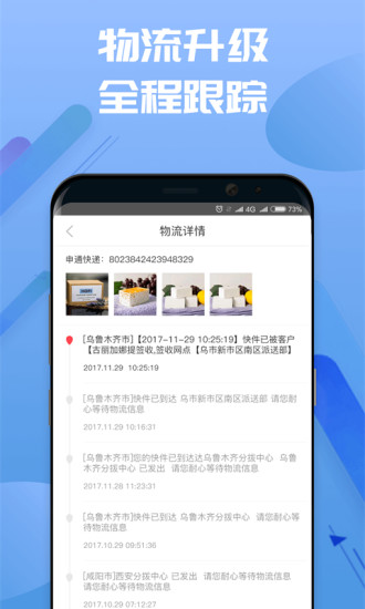 慧购云商城客户端 v2.0.1 安卓版2