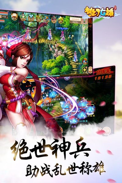 梦幻七雄手游 v1.0.4 安卓版4
