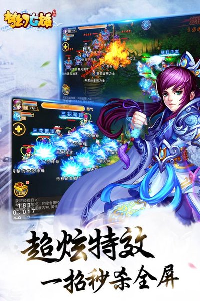 梦幻七雄手游 v1.0.4 安卓版1