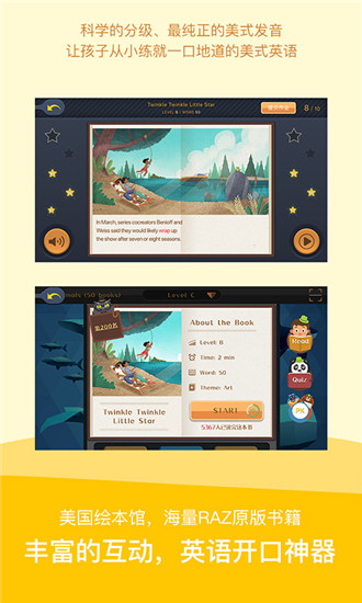 鲁教英语app v5.0.2 安卓版1