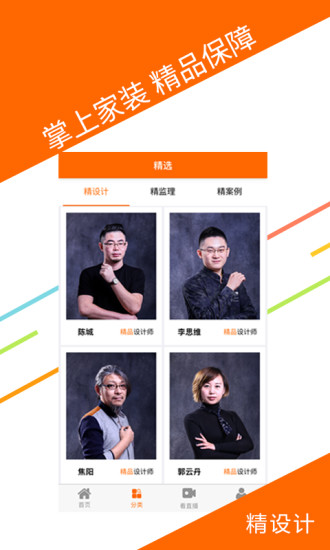 方林易居手机版 v1.7.8 安卓版1