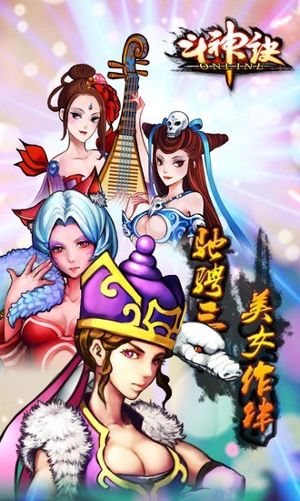 斗神诀ol九游版 v2.1 安卓版3