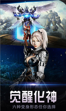 暗黑觉醒游戏 v16.0 安卓版3