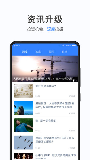 招赢环球软件(原壹隆环球) v3.1.25 安卓版0