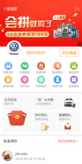 dd学车手机版 v2.1 安卓版 0