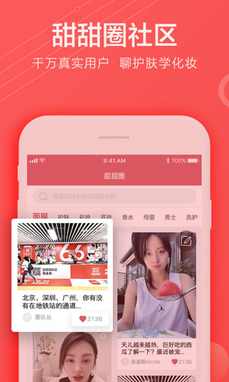 五色糖手机版 v3.13.0 安卓版1