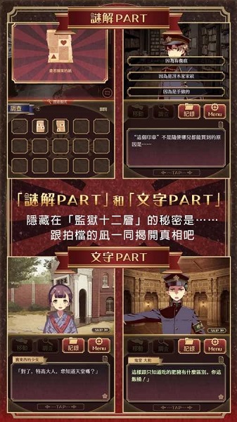 监狱少年无限游戏卷版 v1.0.7 安卓版2