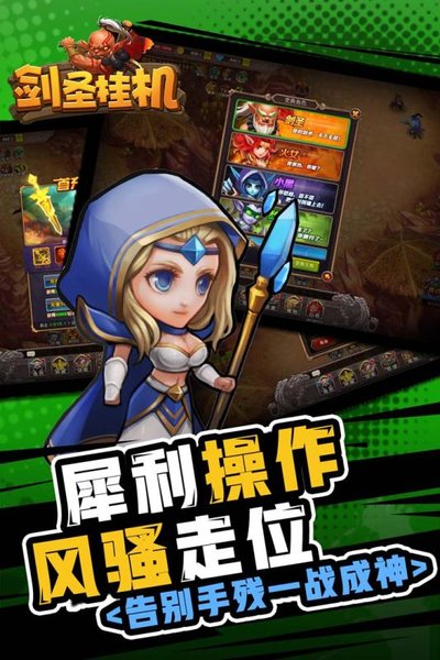 剑圣挂机内购修改版 v1.5.2 安卓版2