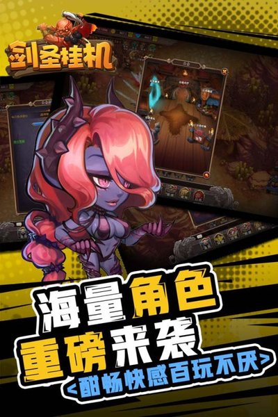 剑圣挂机内购修改版 v1.5.2 安卓版0