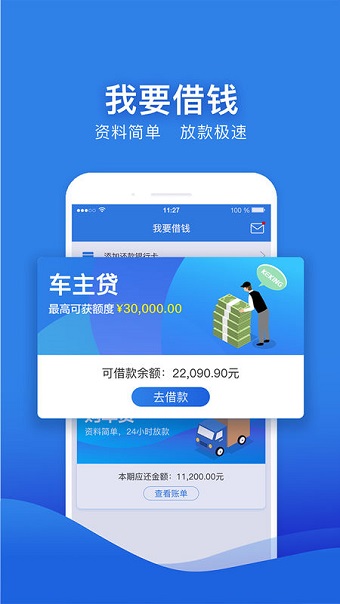 凯京车主手机版 v4.1.7 安卓版0