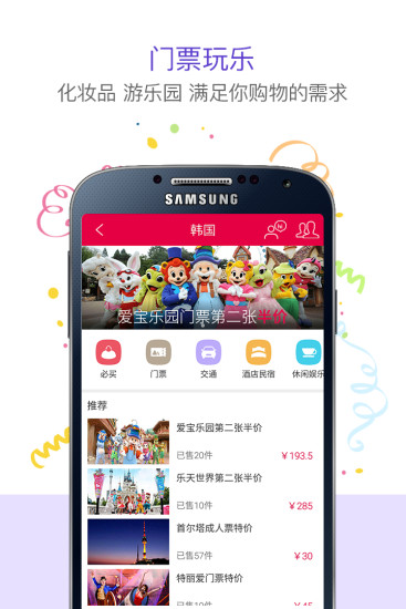 环球漫游wifi v3.0.0 安卓版1