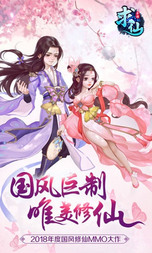 求仙斗破仙帝手游 v0.1.22.8 安卓版2