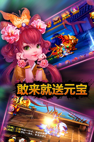 步步惊仙游戏 v1.15.140305 安卓版0