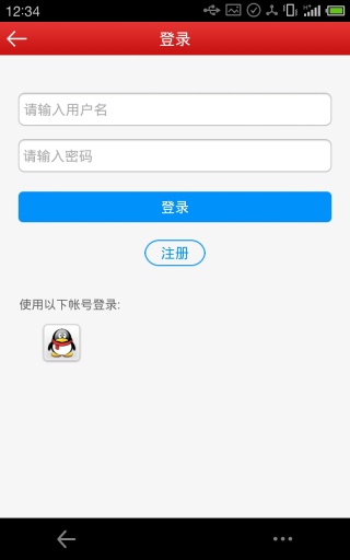 军号网app最新版 v2.0.15 安卓版3