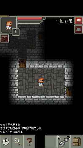 像素地牢2中文版 v1.4.4 安卓版0