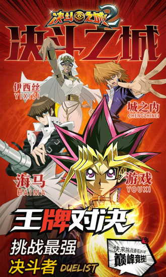 决斗之城2九游游戏