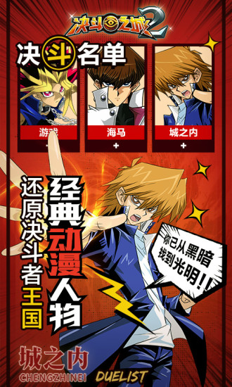决斗之城2九游游戏 v1.5.4 安卓版2