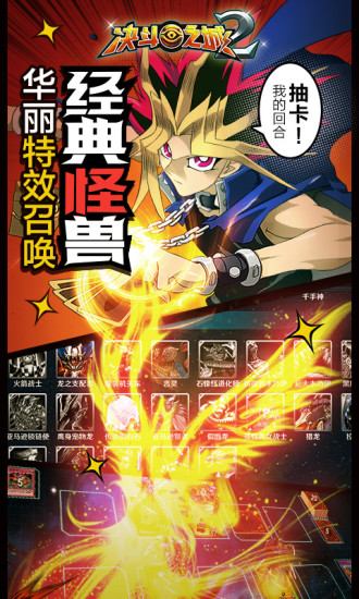 决斗之城2九游游戏 v1.5.4 安卓版1