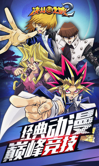 决斗之城2九游游戏 v1.5.4 安卓版0