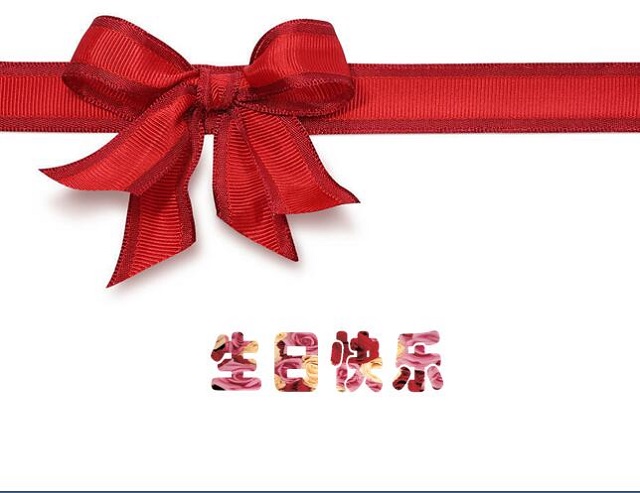 生日快乐 生日快乐ppt免费版
