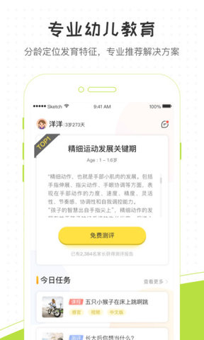 小o的家手机版 v1.2.2 安卓版0