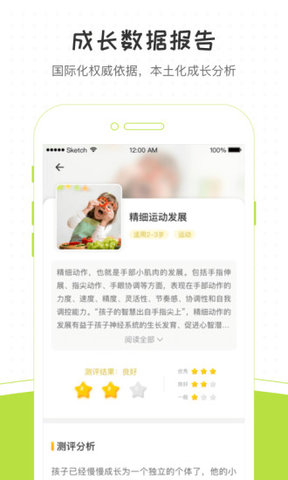 小o的家手机版 v1.2.2 安卓版1