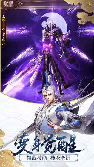 万剑诀游戏 v7.4.0 安卓最新版4