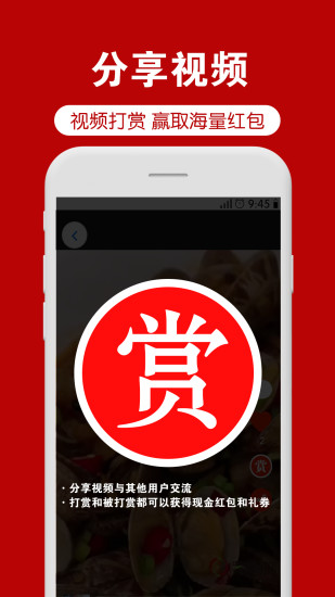 菜道网app v3.1.9 安卓版0
