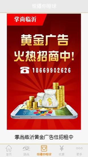 掌尚临沂app v2.5.5 安卓版0