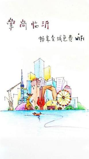 掌尚临沂app v2.5.5 安卓版1