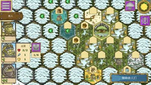 兽人探险队汉化修改版 v1.1.53 安卓版4