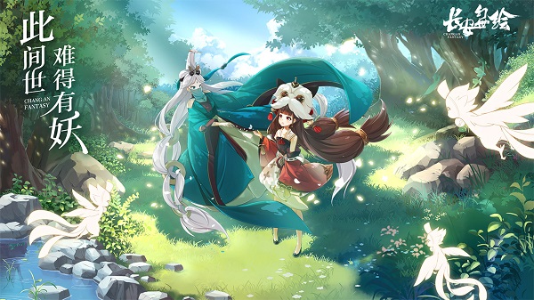 长安幻世绘测试服2022 v0.1.14.0 安卓版1