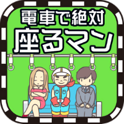 绝对占座超人手游