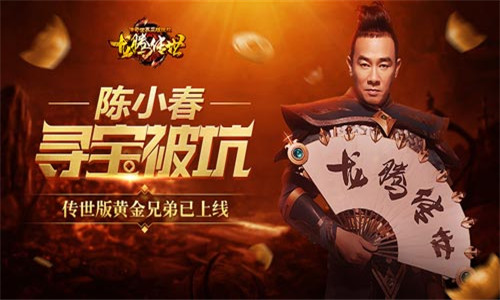 贪玩传世手机版 v3.60 安卓正版0