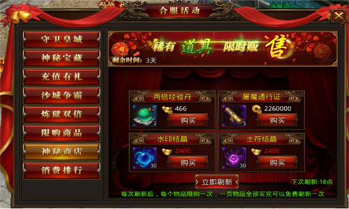 贪玩传世手机版 v3.60 安卓正版2