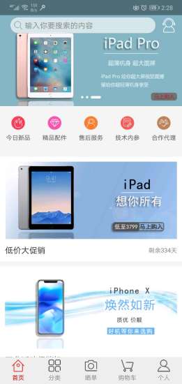 靓机街手机版 v1.4.6 安卓最新版0