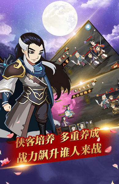 决斗武林手游 v100.4.0 安卓版3