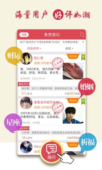 大师算命馆app v2.6.6 安卓版2