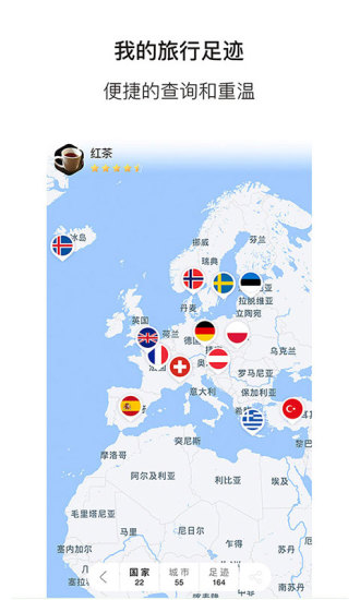 小棠菜旅行客户端 v3.2.5 安卓版2