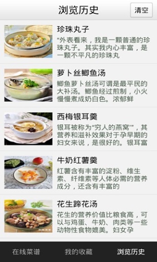 好妈妈菜谱app v5.2.3 安卓版1