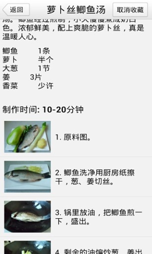 好妈妈菜谱app v5.2.3 安卓版2