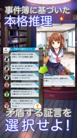 逃离妹妹的房间汉化版 v1.0.3 安卓版3