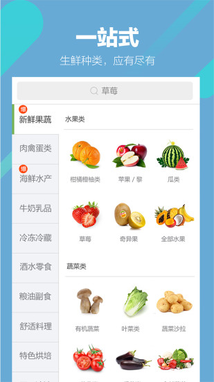 速懒鲜生软件 v2.4.2 安卓版2