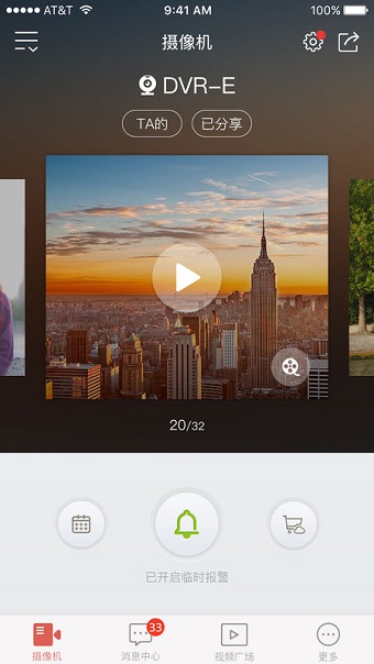 浙江移动和慧眼 v5.08.006 安卓最新版 0