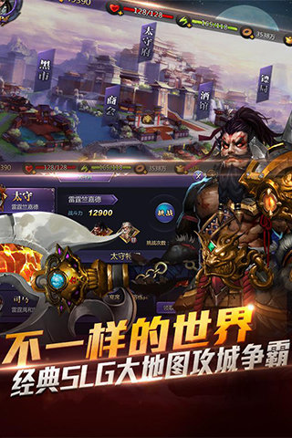 超凡三国斗手游 v1.04 安卓版0