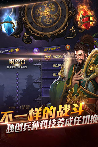 超凡三国斗手游 v1.04 安卓版1