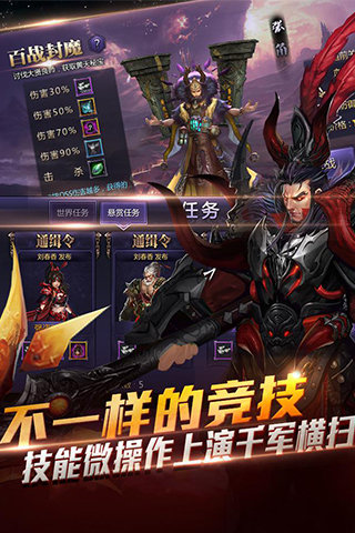 超凡三国斗手游 v1.04 安卓版3