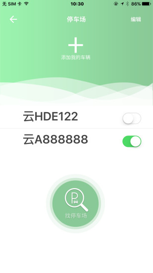 骑行楚雄app v1.0.13 安卓最新版0