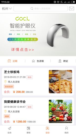 腰果生活软件 v4.1.5 安卓版2